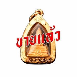 หลวงพ่อโสธร จากเฮียจุ๊บพระเครื่อง