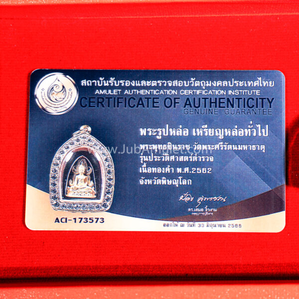 พระพุทธชินราช ปี 2562 - Image 5