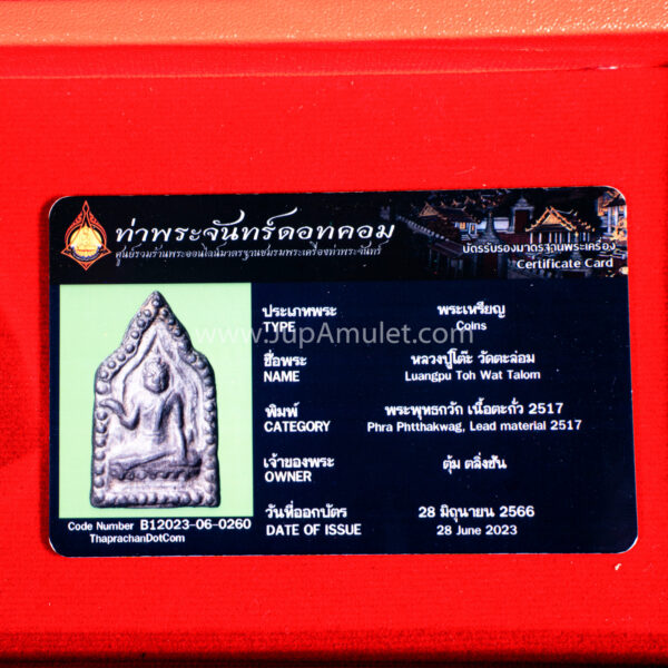 หลวงปู่โต๊ะ รุ่นพระพุทธกวัก เนื้อตะกั่ว ปี 2517 - Image 4