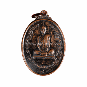 หลวงปู่โต๊ะ เหรียญรุ่นไข่พัดยศ เนื้อทองแดง ปี 2518