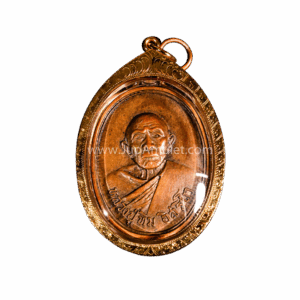 เหรียญหลวงปู่ทิม รุ่นแม่น้ำคู้ ปี 2518 บล็อกขี้มูลหัวปะ