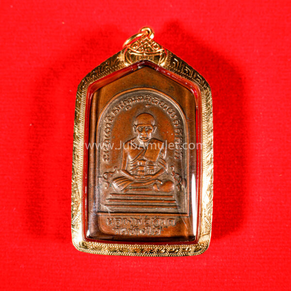 เหรียญหลวงปู่ทวด รุ่นเรียนดี เนื้อทองแดงรมดำ ปี 2508 - Image 2