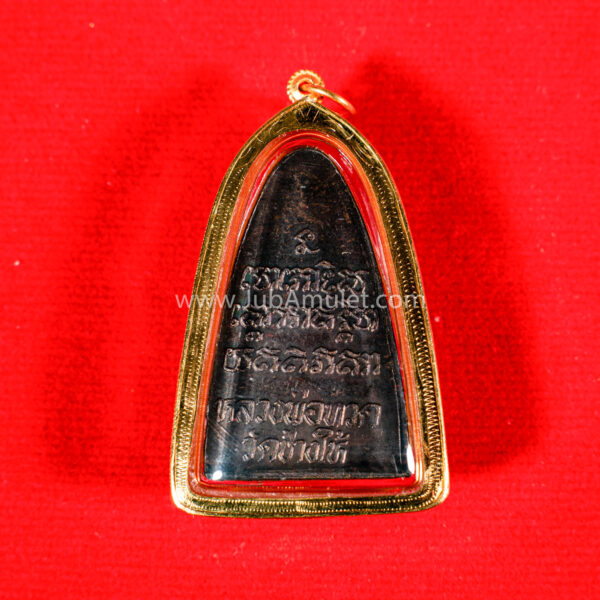 เหรียญหลวงปู่ทวด รุ่นเตารีด หลัง 10 ขีด ปี 2524 เนื้อทองแดง - Image 2