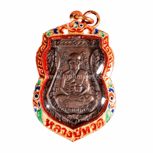 หลวงปู่ทวด jupamulet