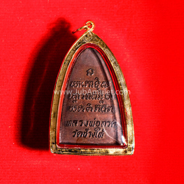 หลวงปู่ทวด พระปั้ม หลังหนังสือ ปี 2524 - Image 2