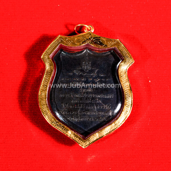 เหรียญกรมหลวงชุมพร รุ่นพาณิชยการ ปี 2515 - Image 2