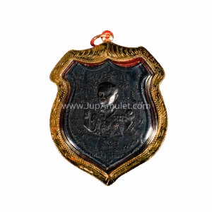 เหรียญกรมหลวงชุมพร รุ่นพาณิชยการ ปี 2515 โดยเฮียจ๊บพระเครื่อง