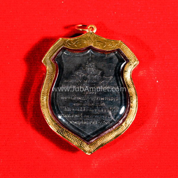 เหรียญกรมหลวงชุมพร รุ่นพาณิชยการ ปี 2515 - Image 2