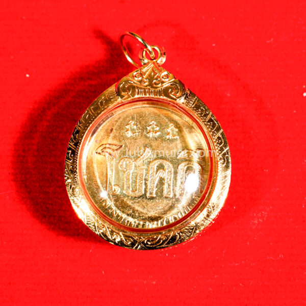 เหรียญหลวงพ่อเกษม รุ่นเหรียญโชคดี นะมีหัว ปี 2532 - Image 2