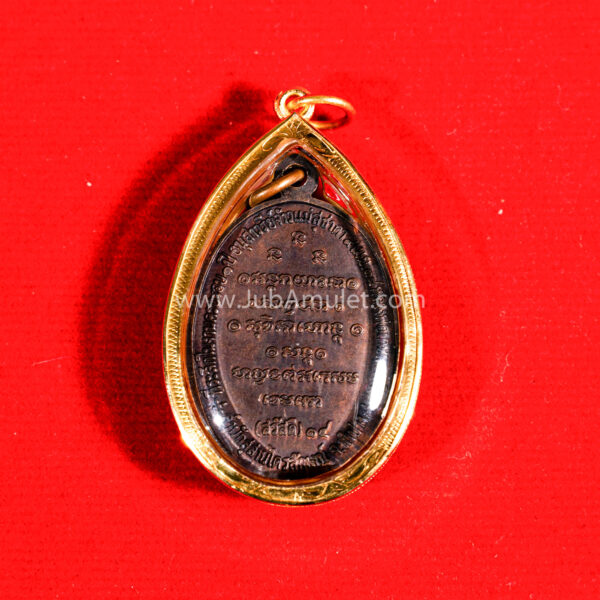 หลวงพ่อเกษม รุ่นกิ่งไผ่ ปี 2518 เนื้อทองแดง - Image 2