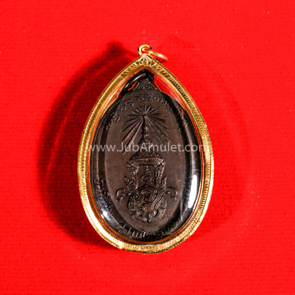 หลวงพ่อเกษม เหรียญ ภปร. ปี 2523 เนื้อทองแดง - Image 2