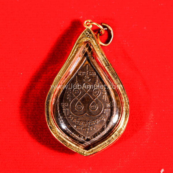 หลวงพ่อสุด เหรียญหยดน้ำ รุ่นเมืองทอง ปี 2522 เนื้อทองแดง - Image 2
