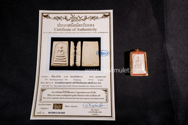 พระสมเด็จวัดระฆัง รุ่น 100 ปี พิมพ์แขนกลม บล็อกต้อ