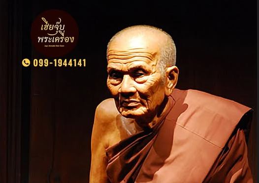 คติธรรมคำสอน ของ หลวงปู่ทวด