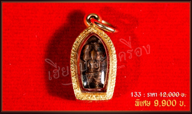 หลวงปู่โต๊ะ เปิดให้บูชา เพียงองค์ละ 9,xxx.- เท่านั้น !!! พร้อมส่งถึงบ้าน