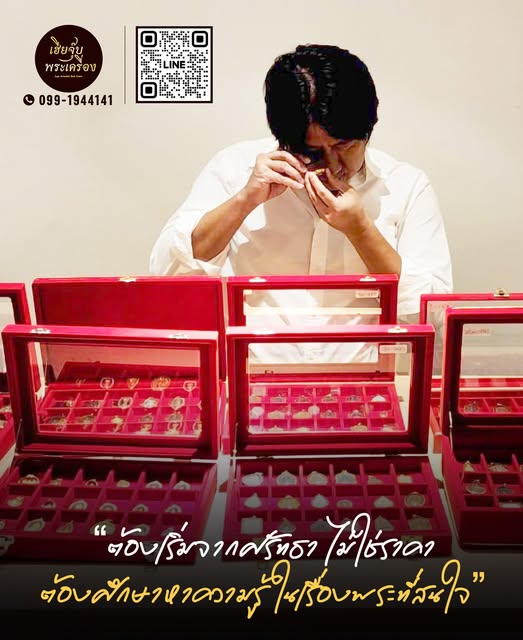 ข้อควรคำนึงสำหรับมือใหม่ที่เริ่มสะสมพระเครื่อง เฮียจุ๊บพระเครื่อง
