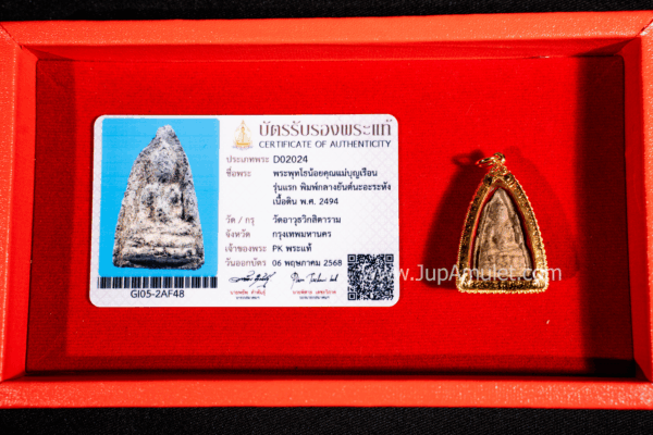 พระพุทธโทน้อย คุณแม่บุญเรือน รุ่นแรก ปี 2484 พิมพ์กลาง มีบัตรรับรอง
