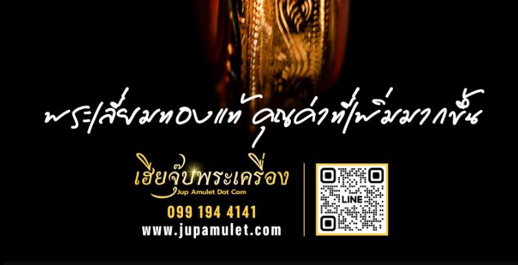 พระเลี่ยมทองแท้ มูลค่าที่มาพร้อมความศรัทธาทางจิตใจ