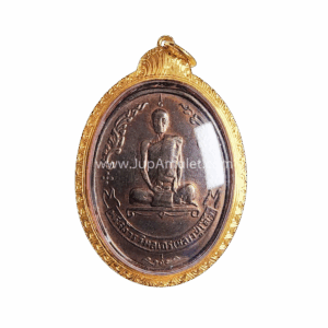 เหรียญหลวงปู่โต๊ะ รุ่นไข่พัดยศ ปี 2518 เนื้อนวโลหะ