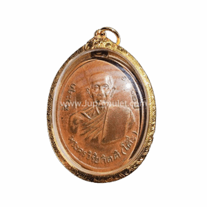 เหรียญรูปไข่หลวงปู่โต๊ะ รุ่น2ปีที่สร้าง พ.ศ. 2511