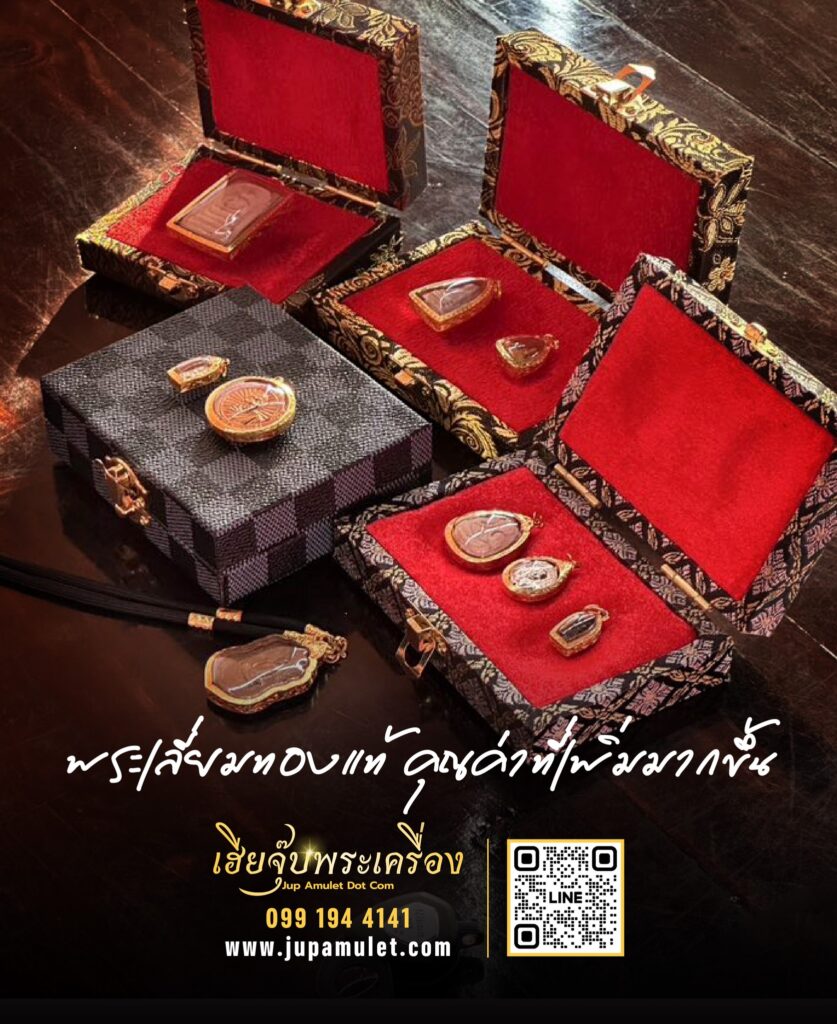 เช่าพระกับเฮียจุ๊บพระเครื่อง