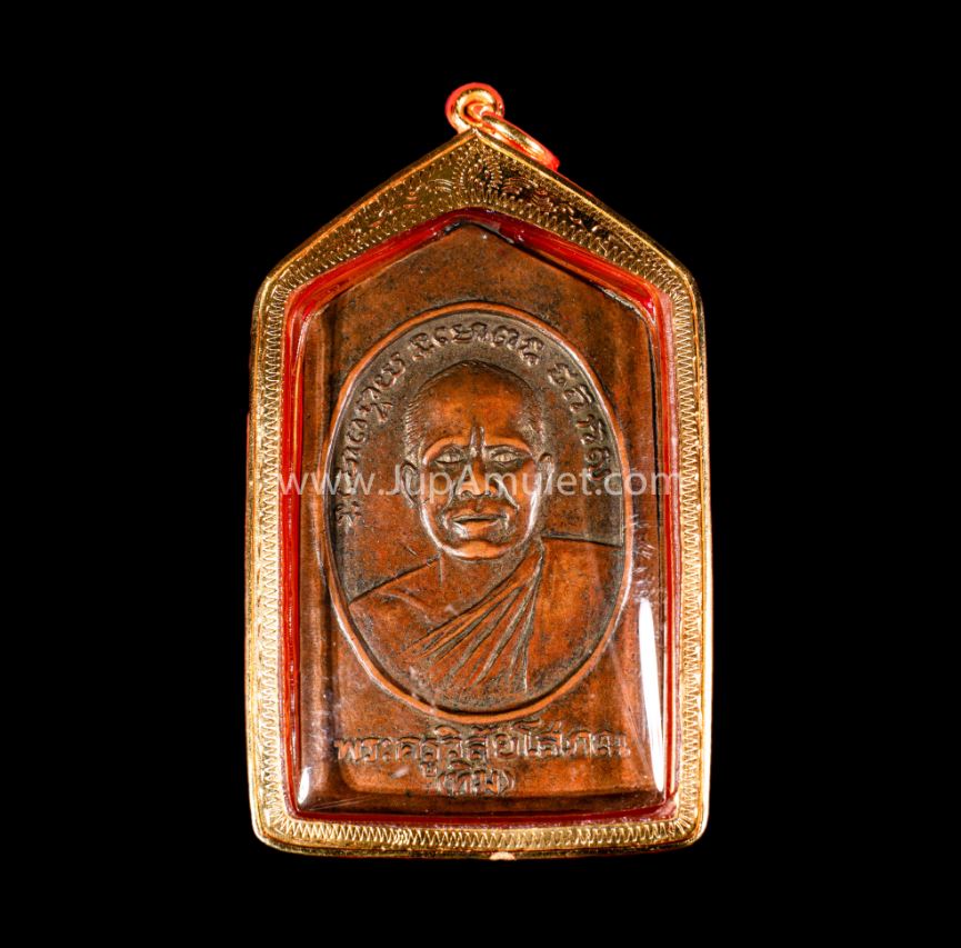 หลวงปู่ทวดรุ่นเรียนดีเนื้อทองแดงรมดำปี08 โดยเฮียจุ๊บพระเครื่อง