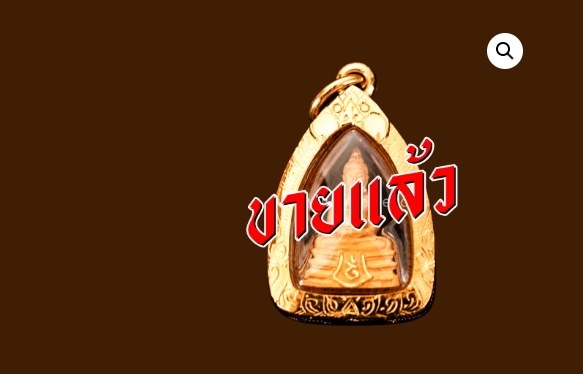 พระทองคำหลวงพ่อโสธร รหัส 102 x ปิด x ครับ
