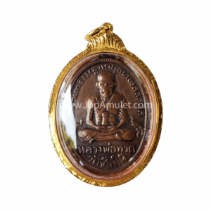 309_หลวงปู่ทวด รุ่น2 ปี 2502 ไข่ปลาเล็ก เนื้อทองแดงรมดำ หลวงปู่ทวด รุ่น2 ปี 2502 ไข่ปลาเล็ก เนื้อทองแดงรมดำ จากเฮียจุ๊บพระเครื่อง