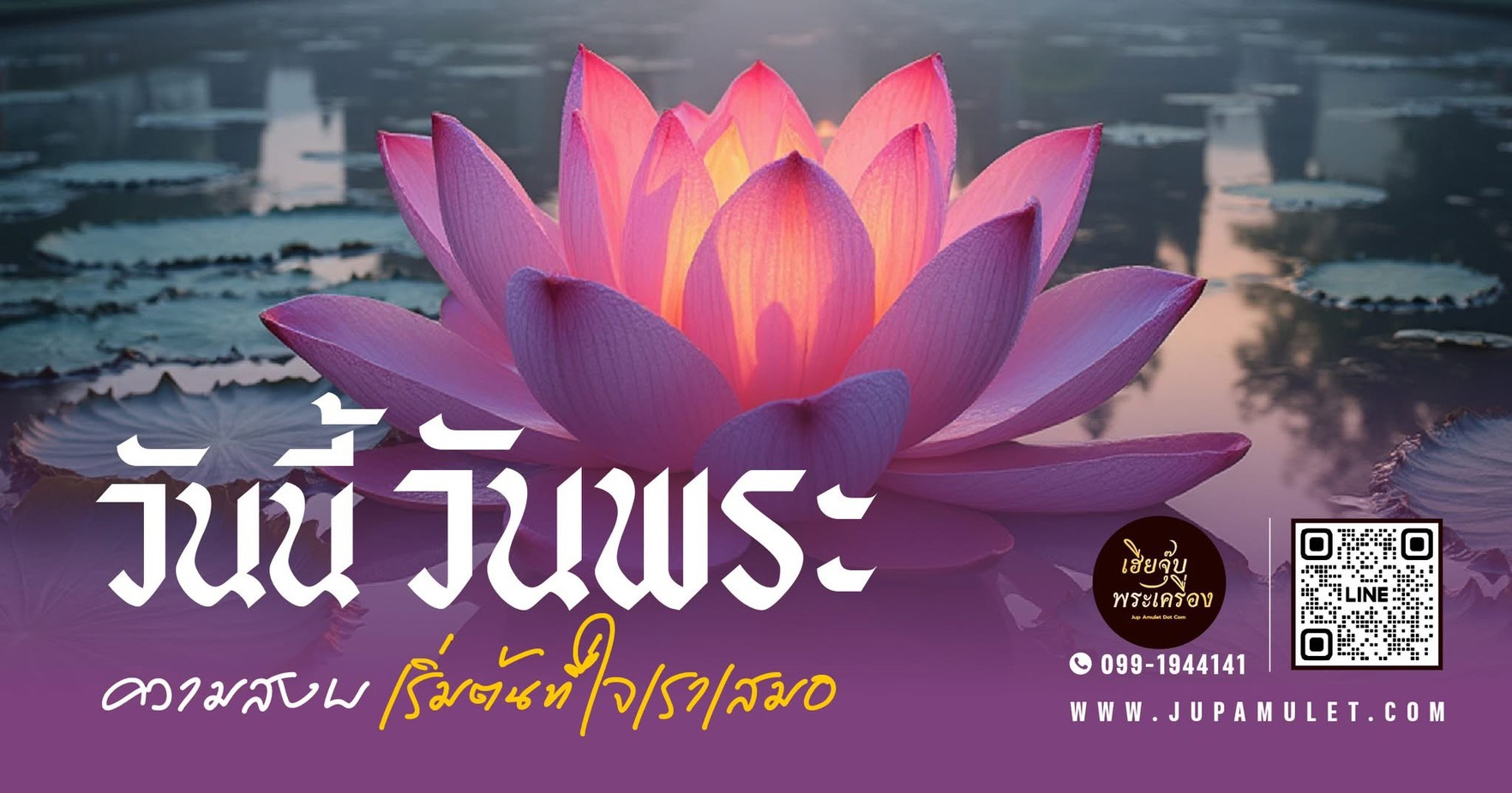 ใจเราเหนื่อยไหม ?