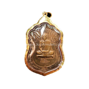 หลวงปู่โต๊ะ รุ่นเสมารุ่นแรก ปี 2517 เนื้อทองแดง