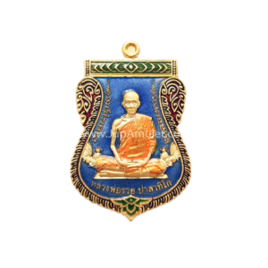 เหรียญเลื่อนสมณศักดิ์ ปี59(หลวงพ่อรวย วัดตะโก)