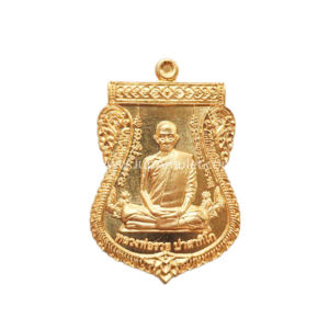 หลวงพ่อรวย รุ่นเลื่อนสมณศักดิ์ ปี 2559 เนื้อทองทิพย์